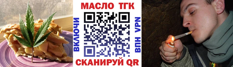 Купить закладки Киселёвск Еда ТГК марихуана