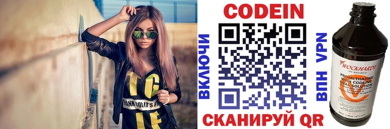 Купить закладки  Киселёвск  Кодеиновый сироп Lean напиток Lean (лин) 