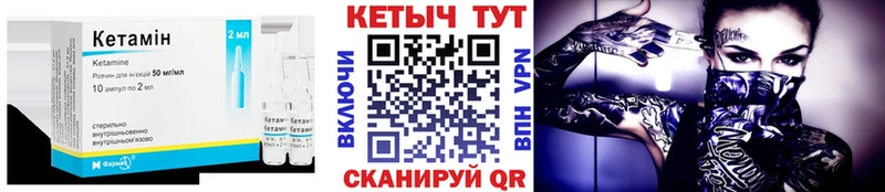 КЕТАМИН ketamine  Купить  Киселёвск 