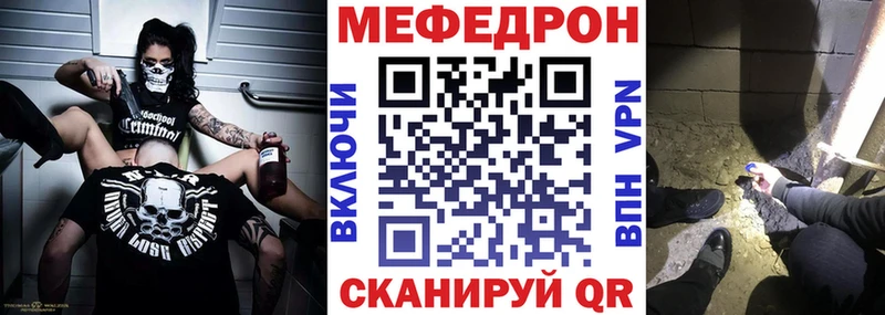 МЕФ мука  Купить где  Киселёвск 