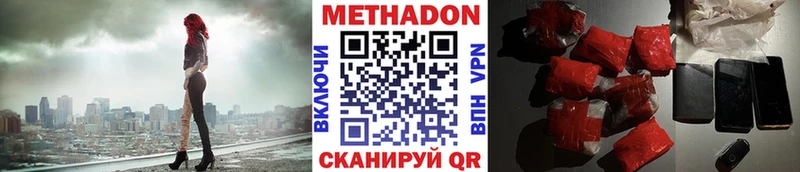 Купить  Киселёвск  МЕТАДОН белоснежный 